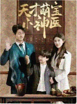 剧集：山河令