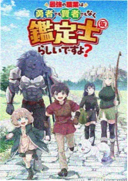 动漫：一念永恒